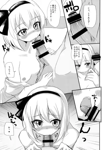 [Mirino] Meikai Enkou 34 Hanjin 1x-Sai Youm [DivX5+mp3].avi Fhentai - Page 7