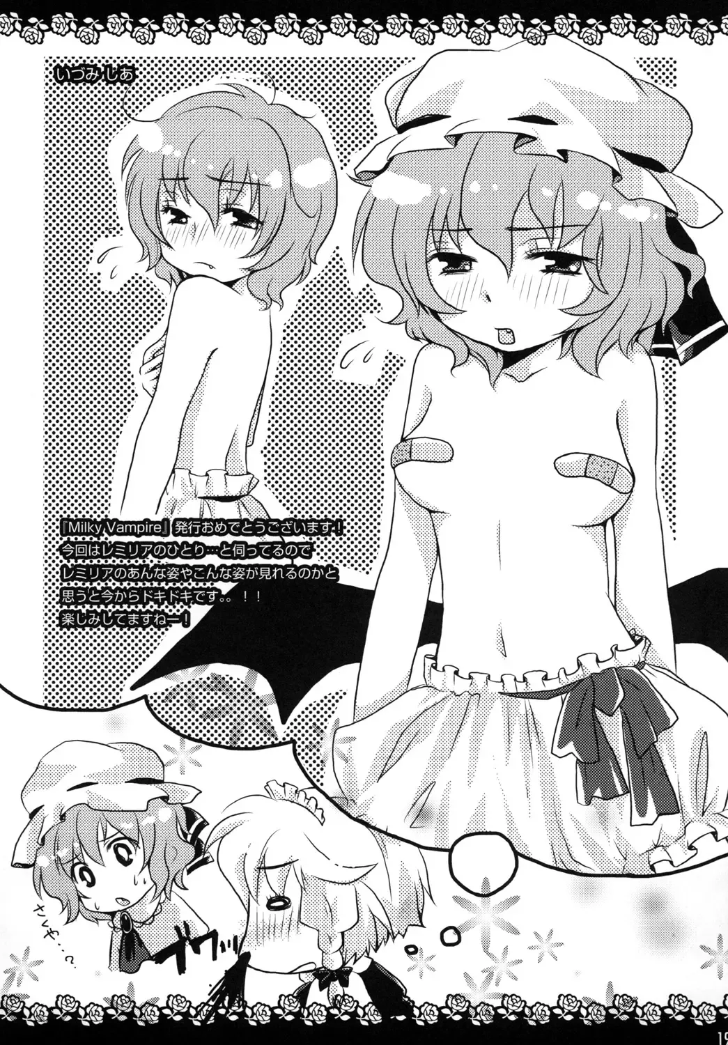 [Rairaku Fhentai.net - Page 18