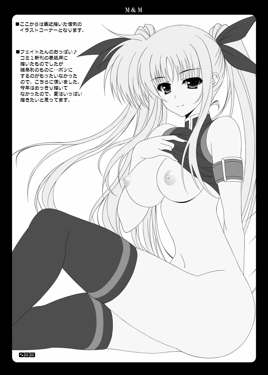 [Oda Kenichi] M&M Fhentai - Page 32