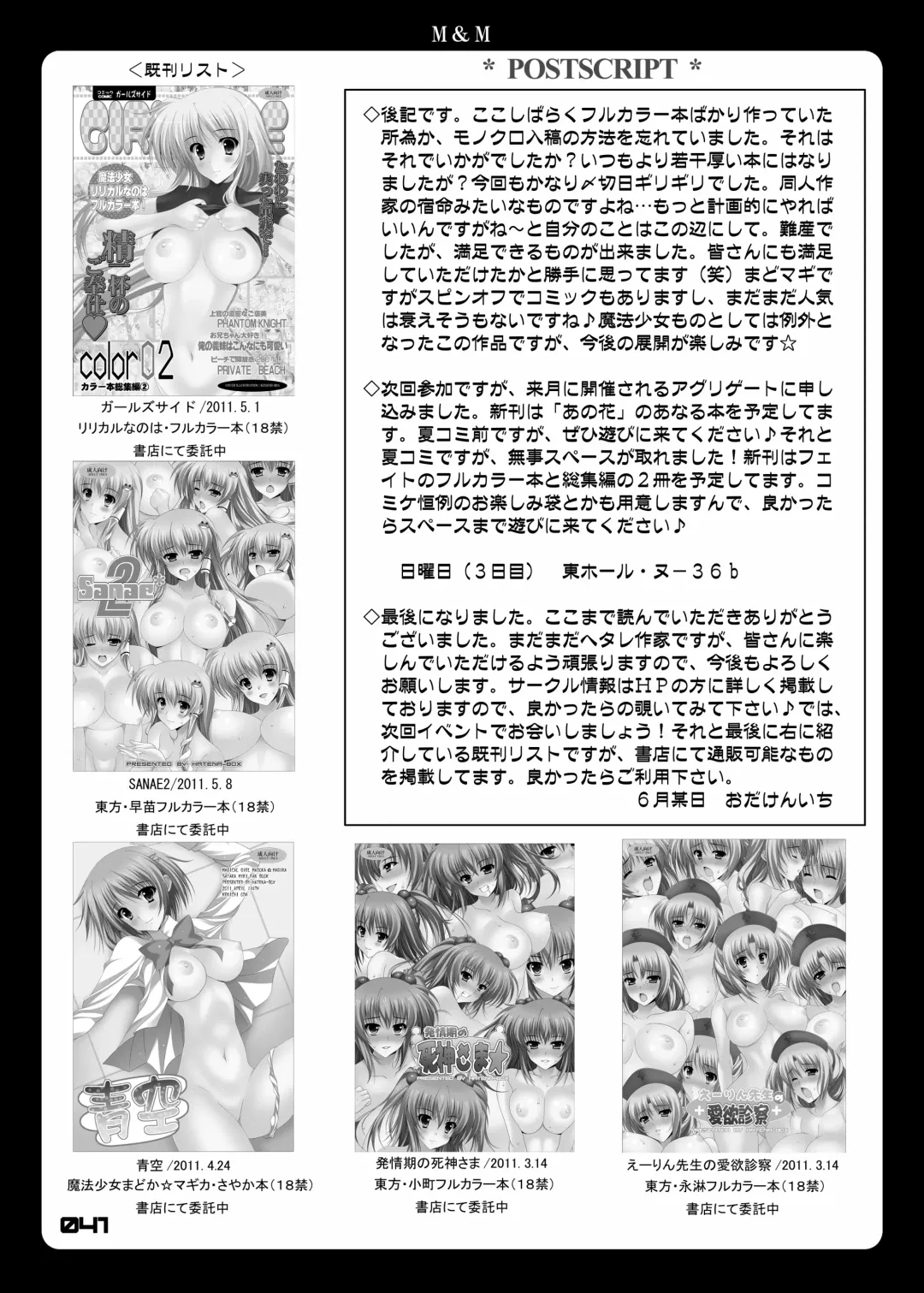 [Oda Kenichi] M&M Fhentai - Page 40