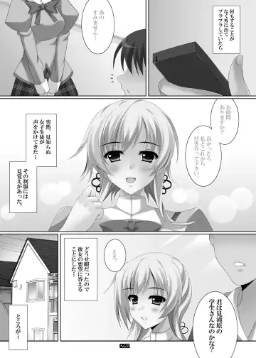 [Oda Kenichi] M&M Fhentai - Page 4