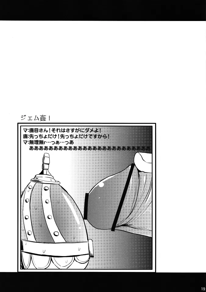 [Hijiri Tsukasa] Mami san mo Seikantai wa Soul Gem Fhentai.net - Page 18