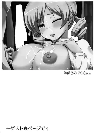 [Hijiri Tsukasa] Mami san mo Seikantai wa Soul Gem Fhentai.net - Page 19