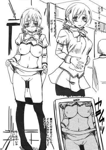 [Hijiri Tsukasa] Mami san mo Seikantai wa Soul Gem Fhentai.net - Page 23