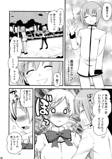 [Hijiri Tsukasa] Mami san mo Seikantai wa Soul Gem Fhentai.net - Page 5