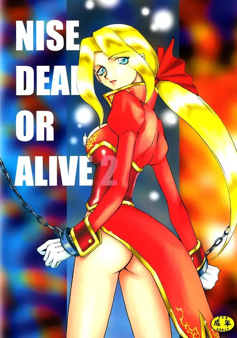 Read [Taira Hajime] NISE DEAD OR ALIVE 2 - Fhentai.net