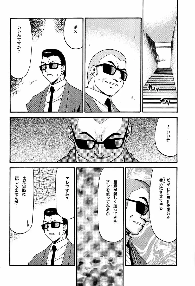 [Taira Hajime] NISE DEAD OR ALIVE 2 Fhentai - Page 12