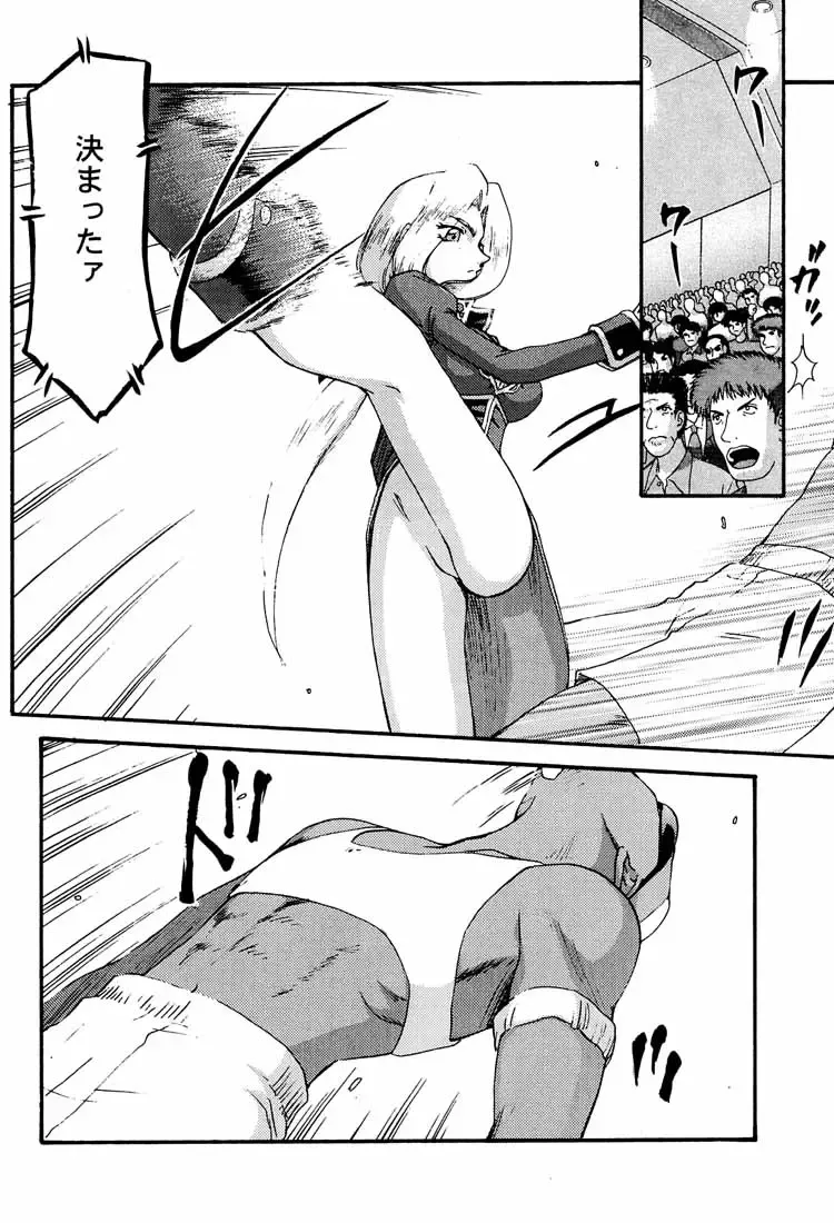 [Taira Hajime] NISE DEAD OR ALIVE 2 Fhentai - Page 14