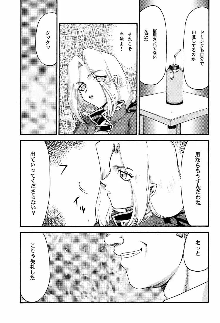 [Taira Hajime] NISE DEAD OR ALIVE 2 Fhentai - Page 17