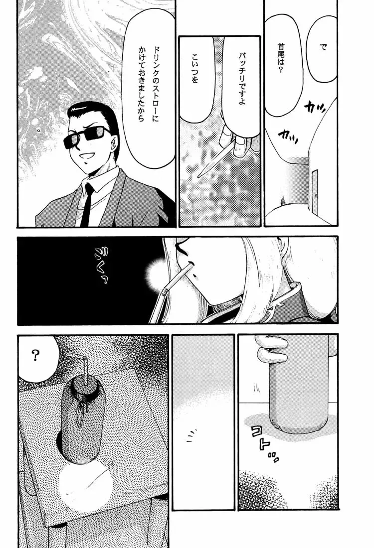 [Taira Hajime] NISE DEAD OR ALIVE 2 Fhentai - Page 18