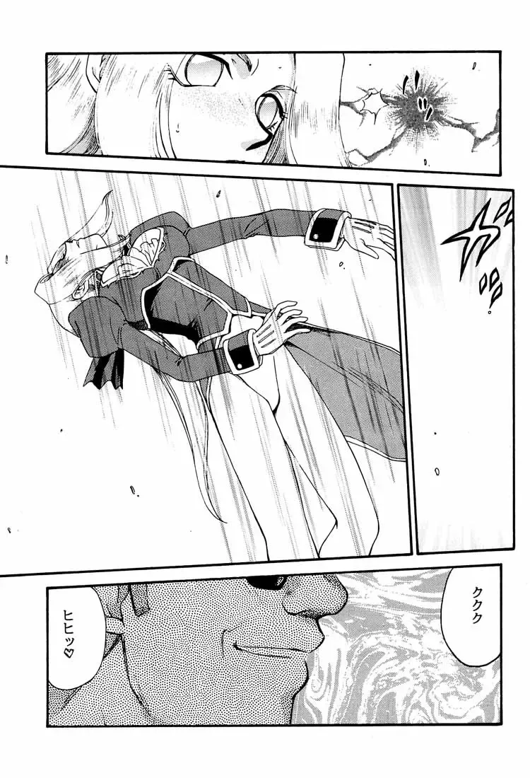 [Taira Hajime] NISE DEAD OR ALIVE 2 Fhentai - Page 21