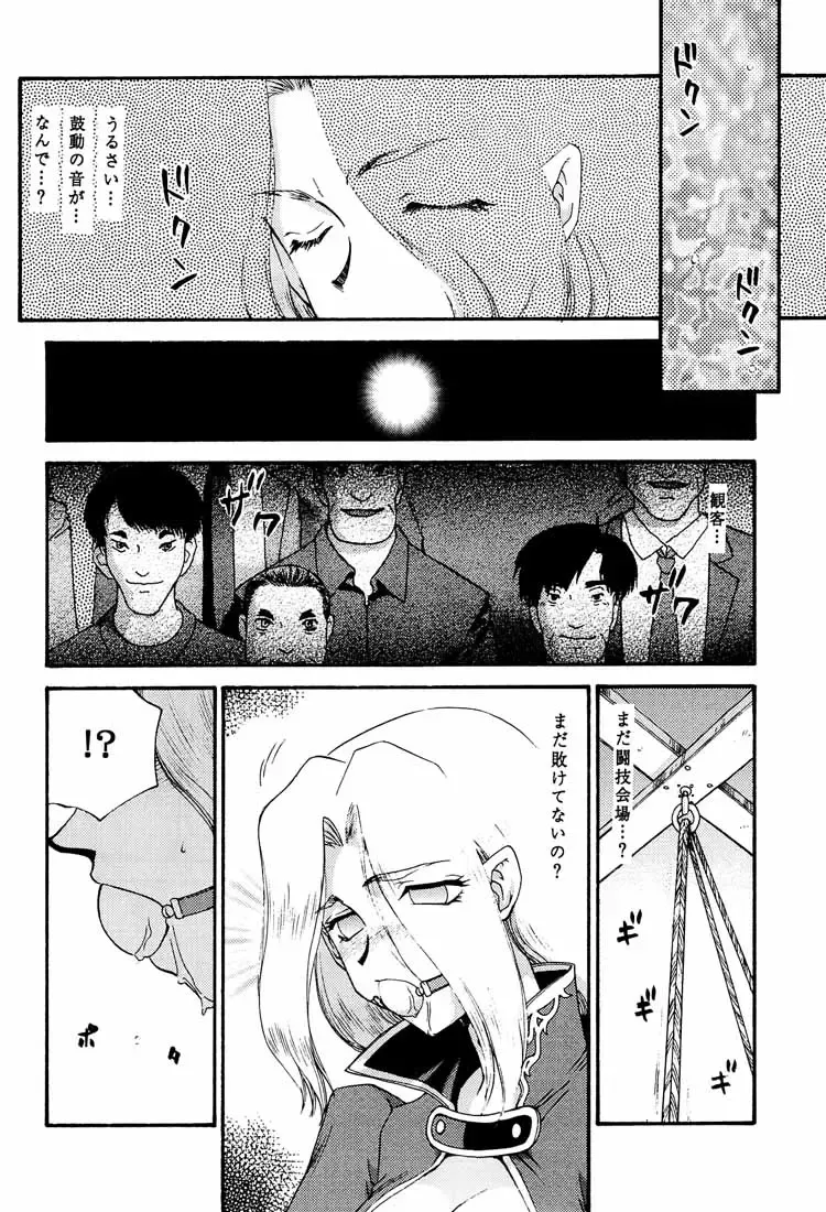 [Taira Hajime] NISE DEAD OR ALIVE 2 Fhentai - Page 22