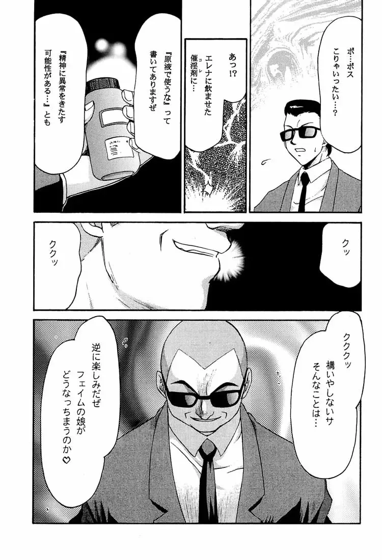 [Taira Hajime] NISE DEAD OR ALIVE 2 Fhentai - Page 35