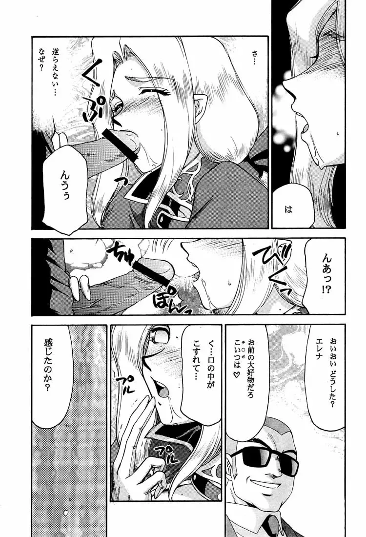 [Taira Hajime] NISE DEAD OR ALIVE 2 Fhentai - Page 37