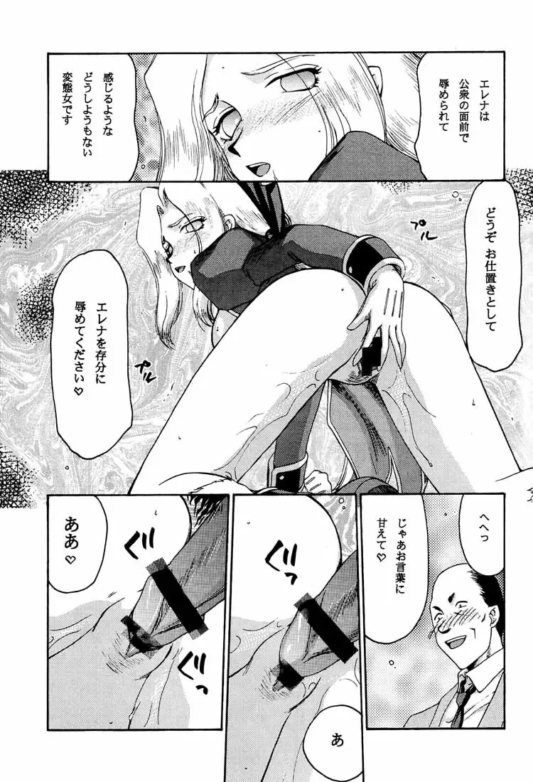 [Taira Hajime] NISE DEAD OR ALIVE 2 Fhentai - Page 41