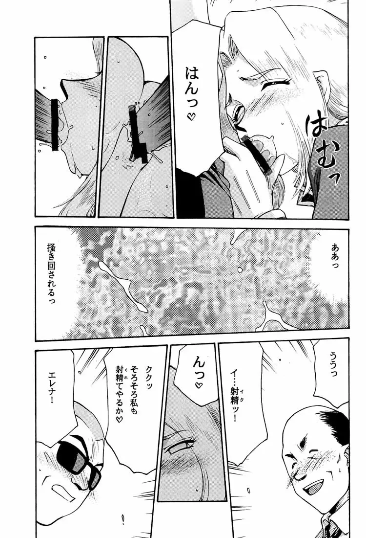 [Taira Hajime] NISE DEAD OR ALIVE 2 Fhentai - Page 43