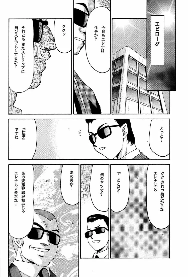 [Taira Hajime] NISE DEAD OR ALIVE 2 Fhentai - Page 46