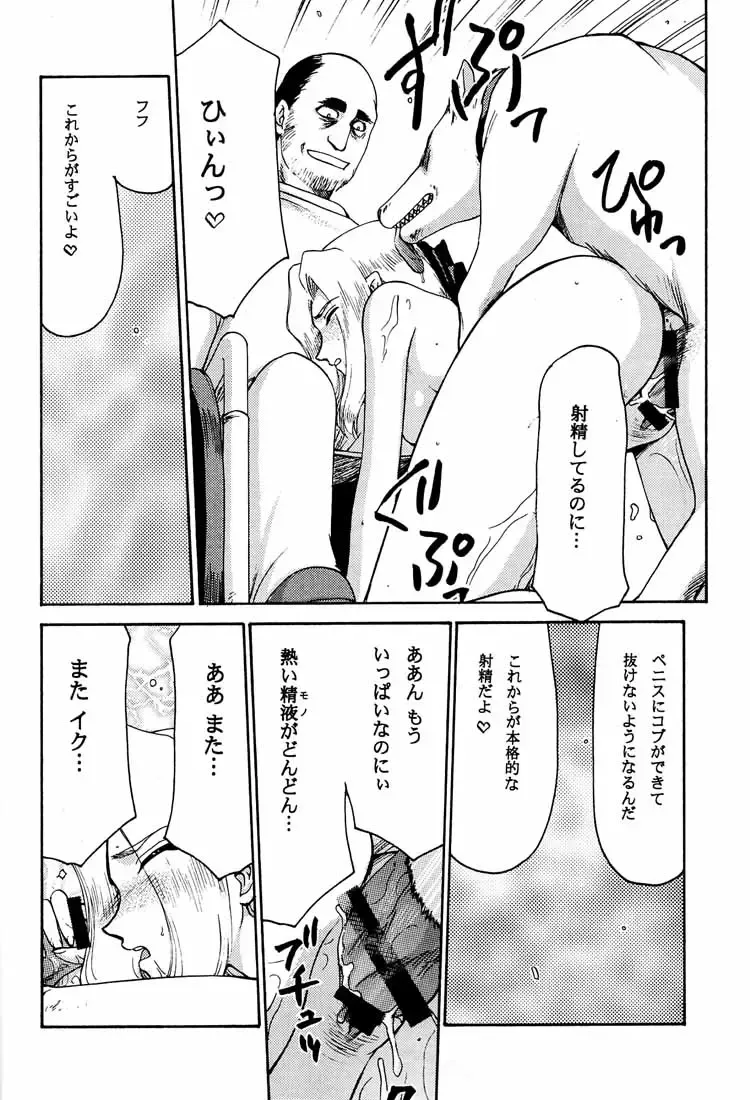 [Taira Hajime] NISE DEAD OR ALIVE 2 Fhentai - Page 48