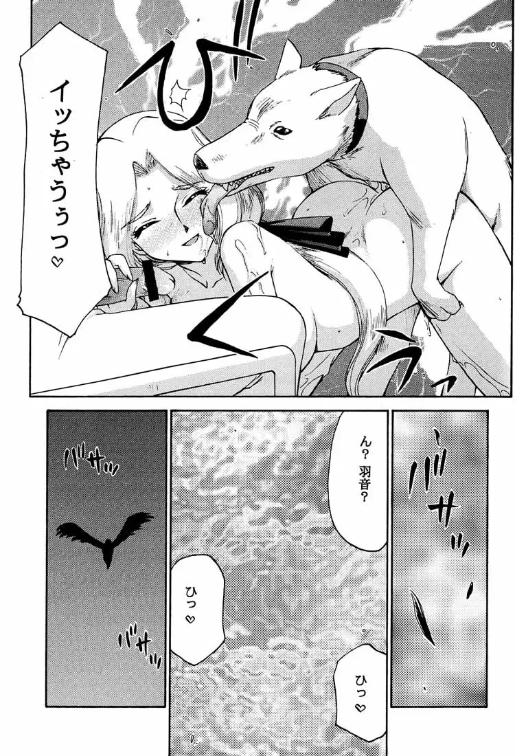 [Taira Hajime] NISE DEAD OR ALIVE 2 Fhentai - Page 49