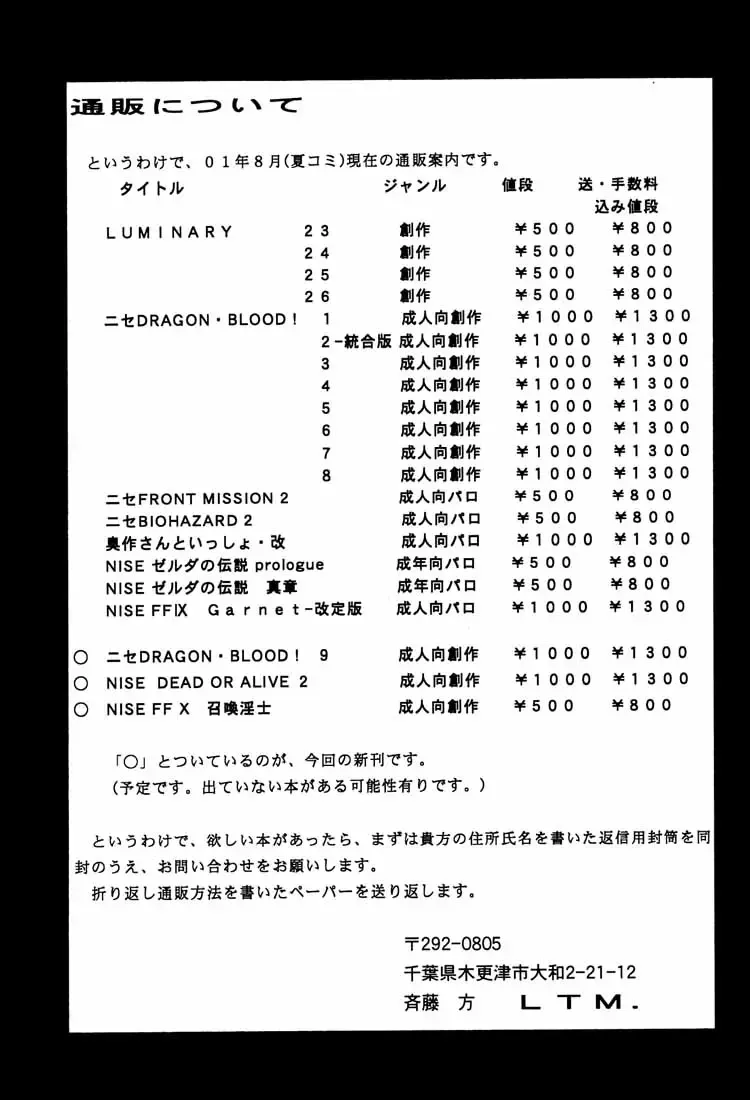 [Taira Hajime] NISE DEAD OR ALIVE 2 Fhentai - Page 54