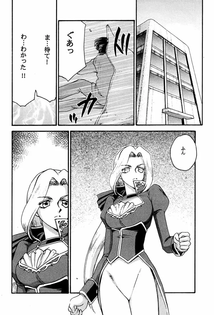 [Taira Hajime] NISE DEAD OR ALIVE 2 Fhentai - Page 8