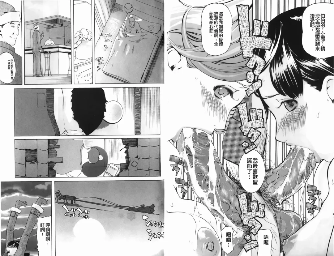 [Clone Ningen] Diamond Fhentai - Page 100