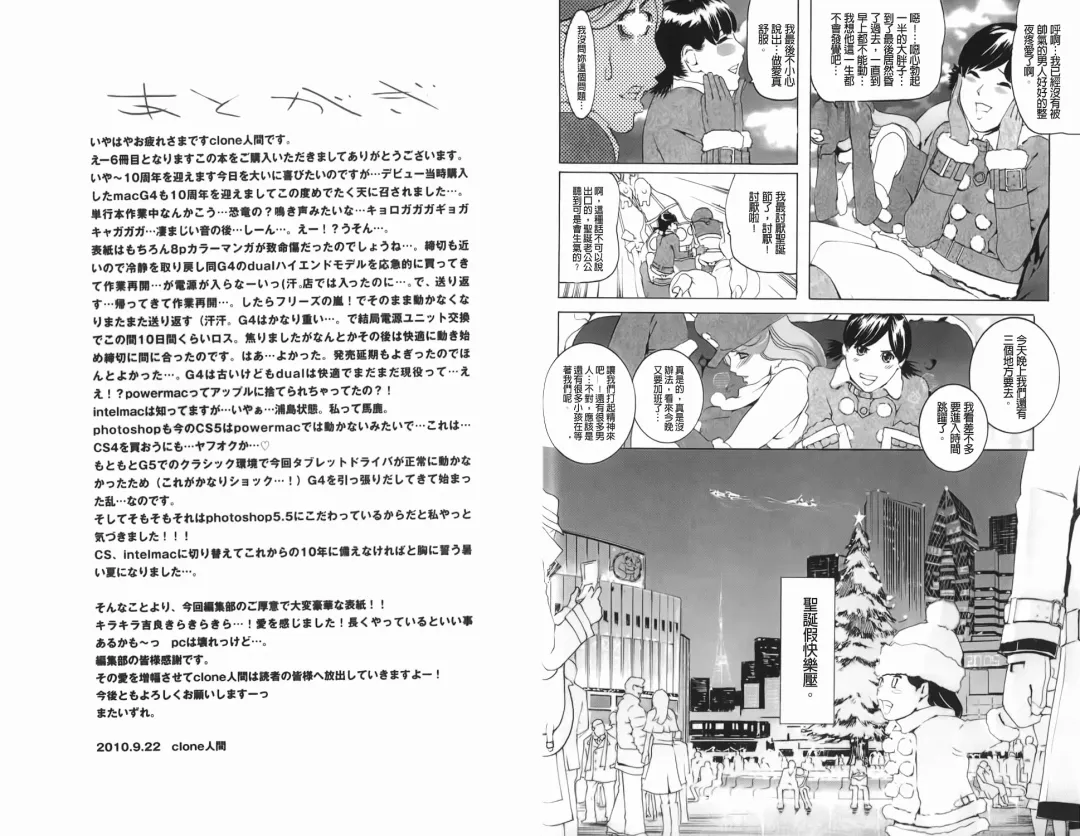 [Clone Ningen] Diamond Fhentai - Page 101