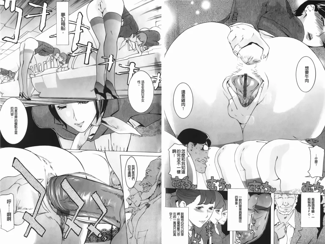 [Clone Ningen] Diamond Fhentai - Page 27