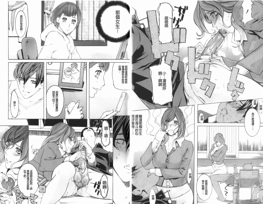 [Clone Ningen] Diamond Fhentai - Page 66