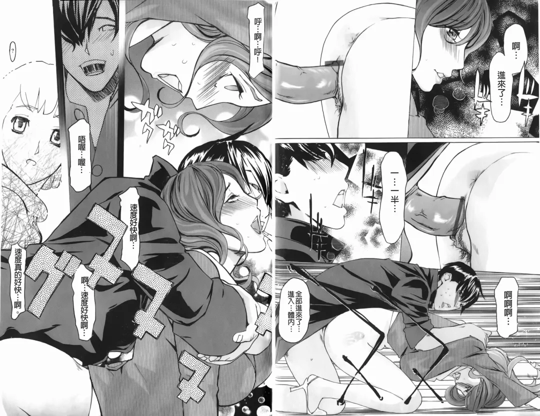 [Clone Ningen] Diamond Fhentai - Page 68