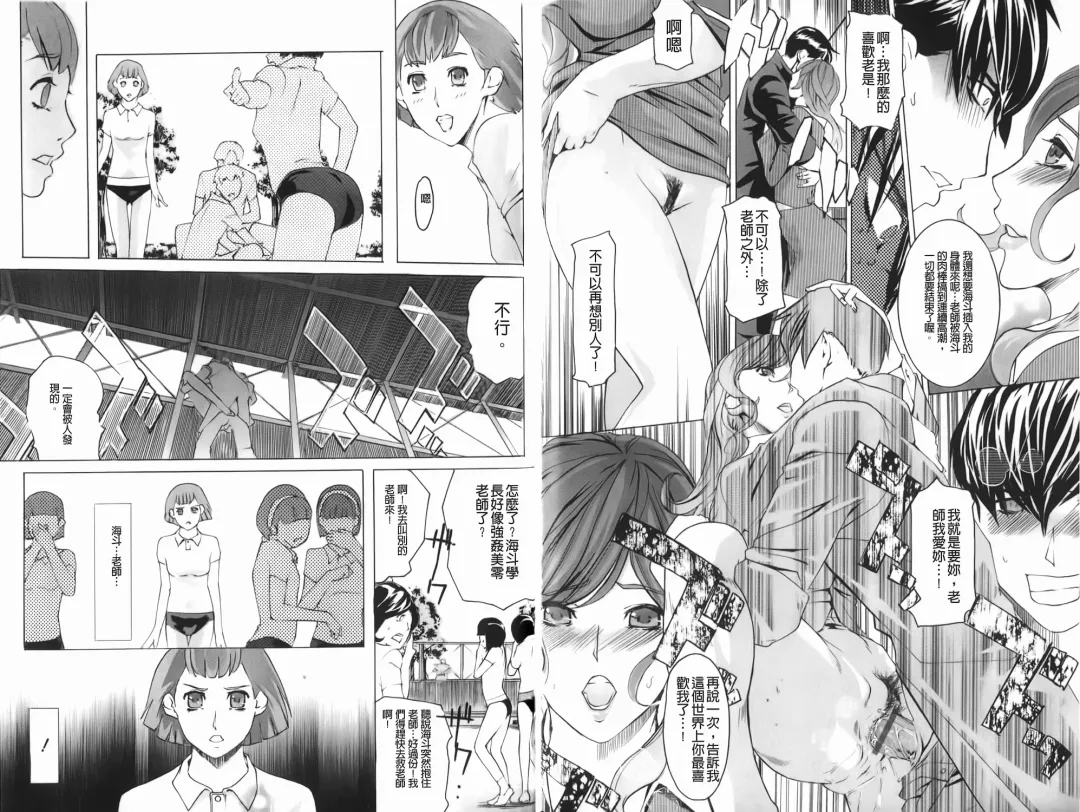 [Clone Ningen] Diamond Fhentai - Page 75