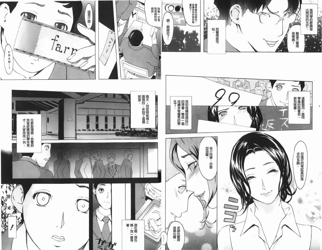 [Clone Ningen] Diamond Fhentai - Page 78