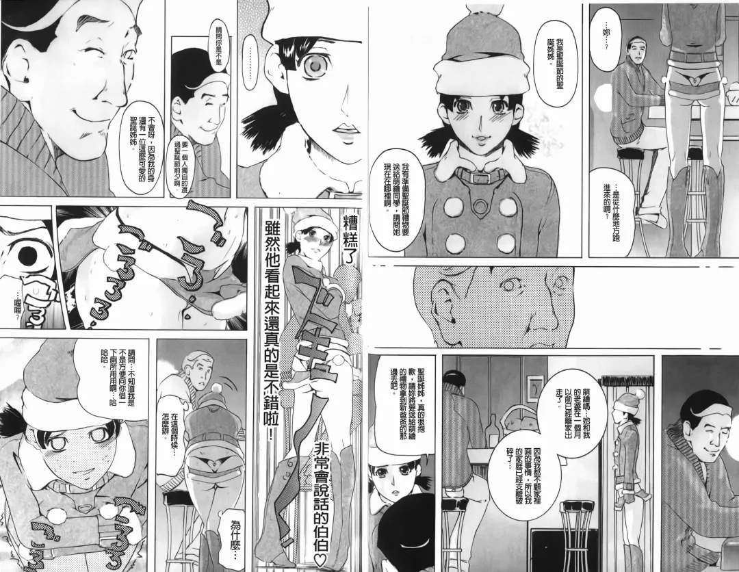 [Clone Ningen] Diamond Fhentai - Page 90