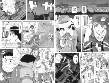 [Clone Ningen] Diamond Fhentai - Page 87