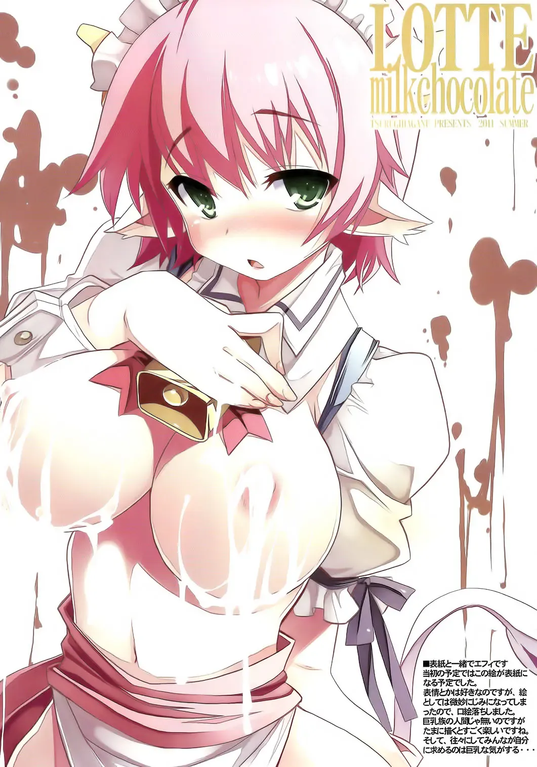 [Tsurugi Hagane] LOTTE milkchocolate Fhentai - Page 19