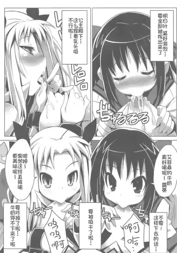 [Tsurugi Hagane] LOTTE milkchocolate Fhentai - Page 10