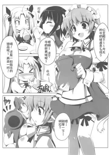 [Tsurugi Hagane] LOTTE milkchocolate Fhentai - Page 4