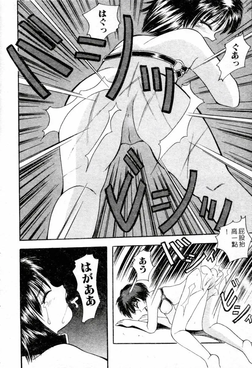 XXX Torture 1 Fhentai - Page 100