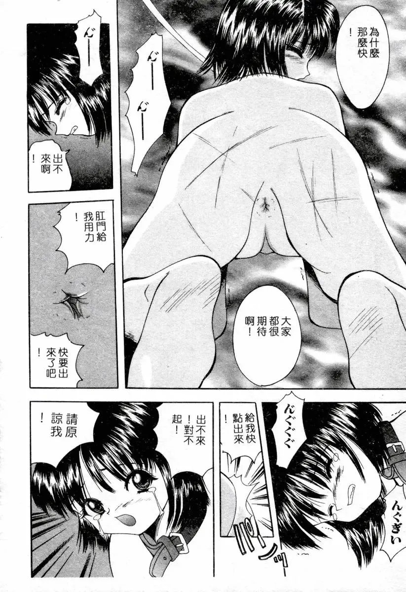 XXX Torture 1 Fhentai - Page 104