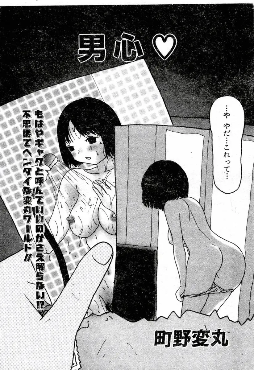 XXX Torture 1 Fhentai - Page 116