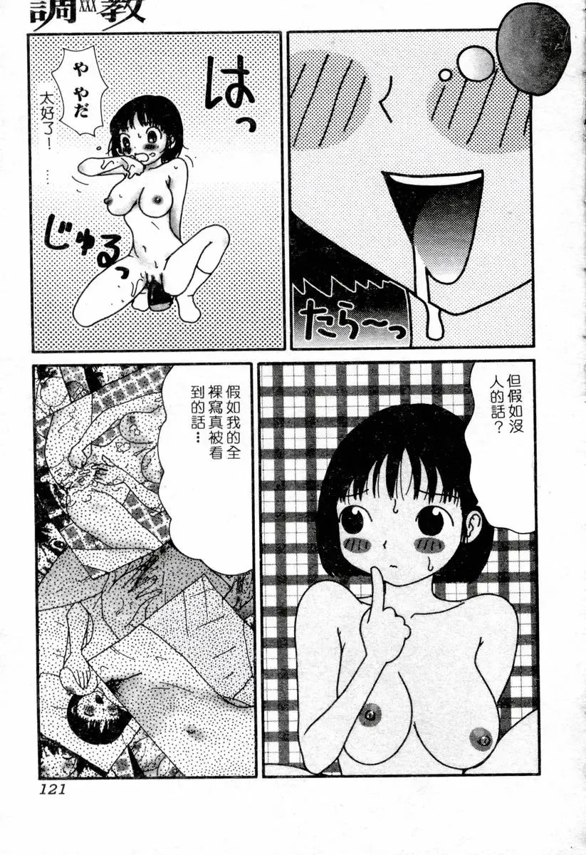 XXX Torture 1 Fhentai - Page 121