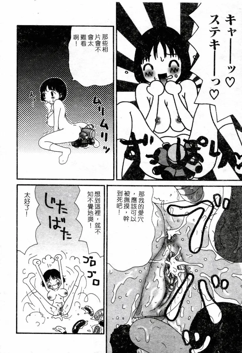 XXX Torture 1 Fhentai - Page 124