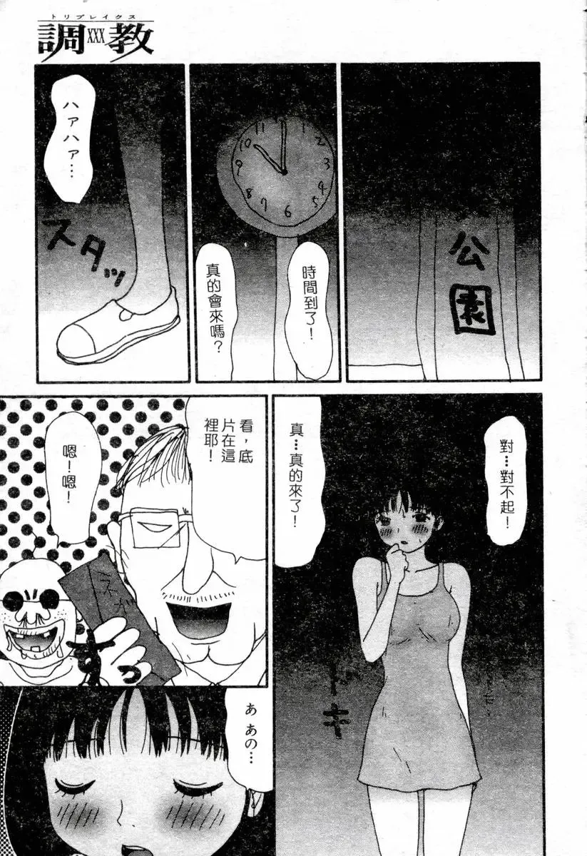 XXX Torture 1 Fhentai - Page 125