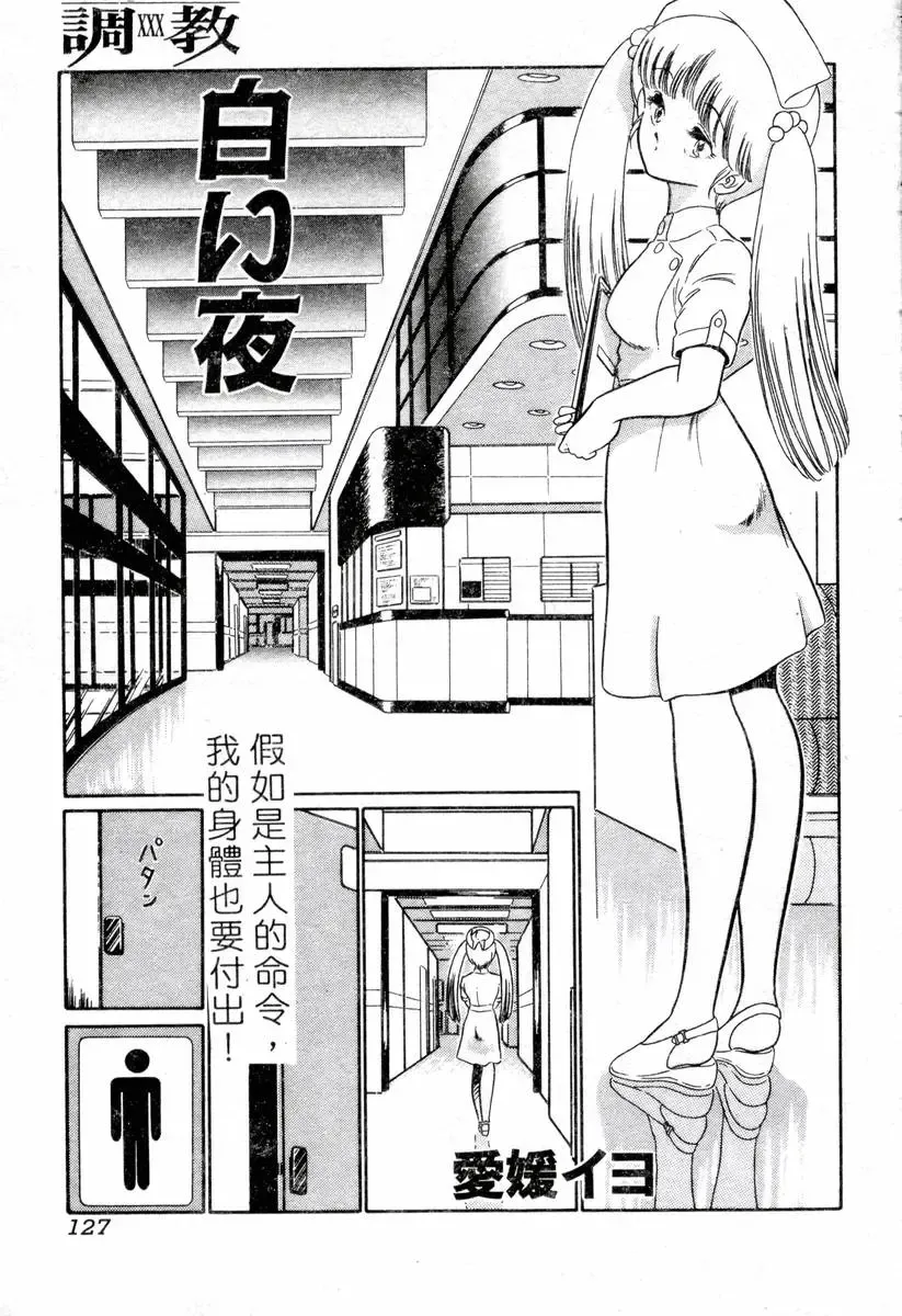 XXX Torture 1 Fhentai - Page 127