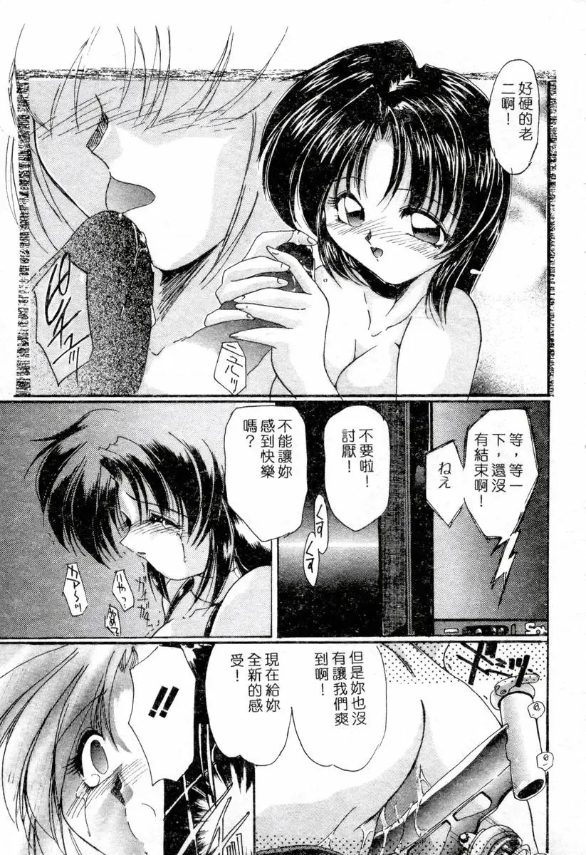 XXX Torture 1 Fhentai - Page 13