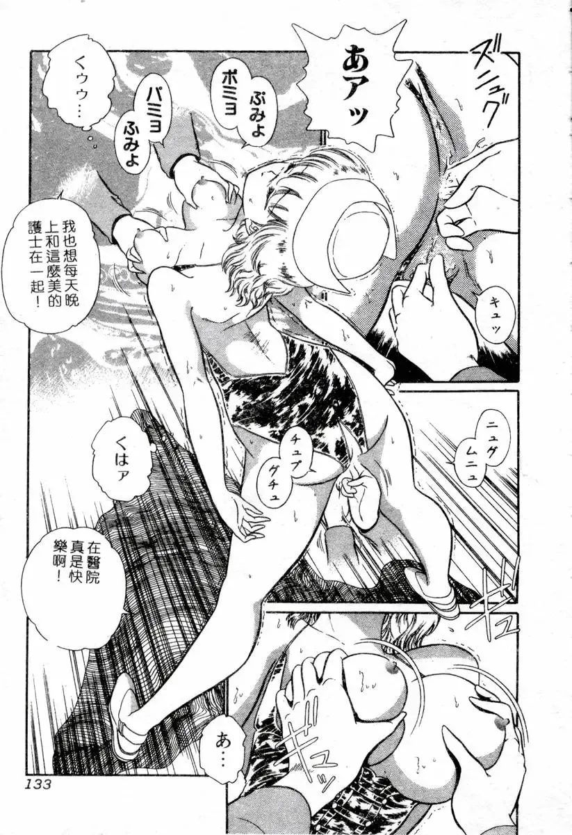 XXX Torture 1 Fhentai - Page 133