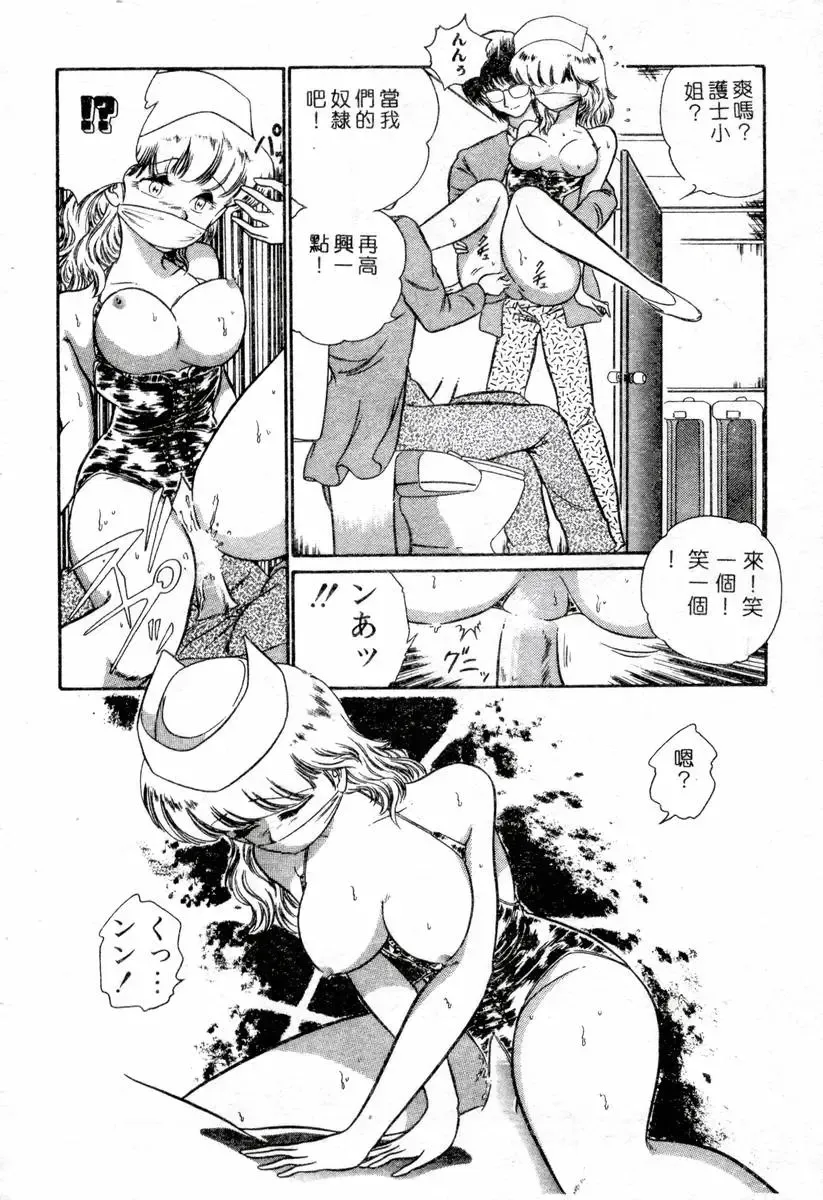 XXX Torture 1 Fhentai - Page 136