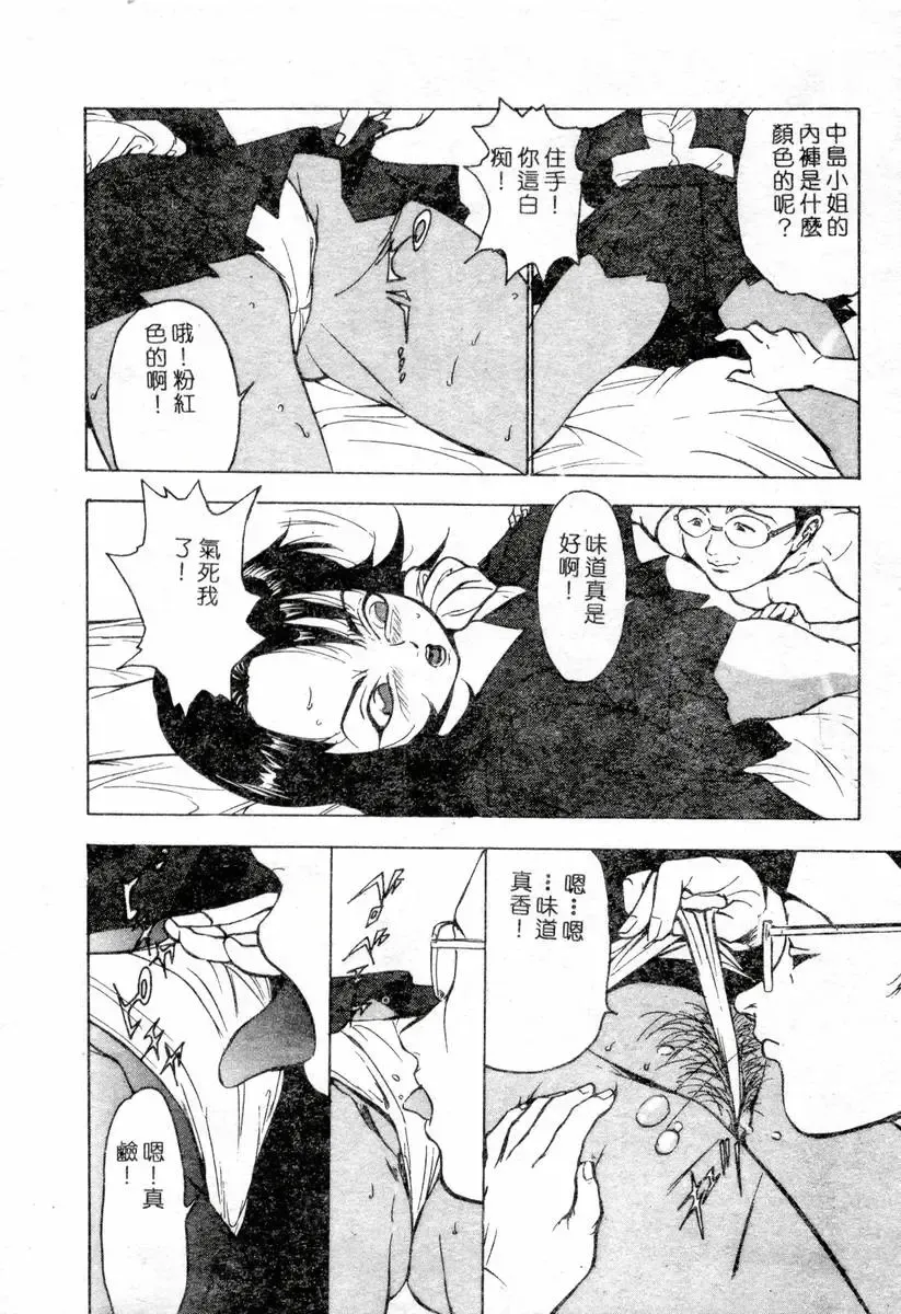 XXX Torture 1 Fhentai - Page 148