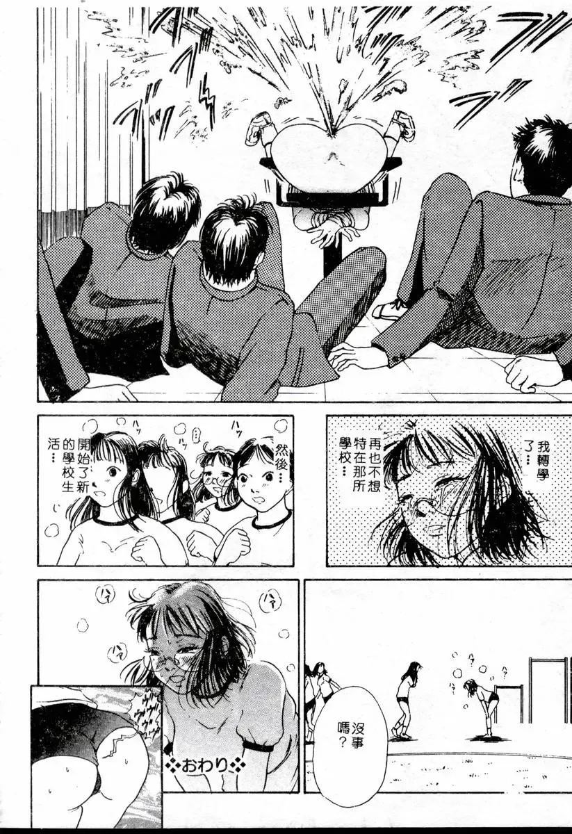 XXX Torture 1 Fhentai - Page 174