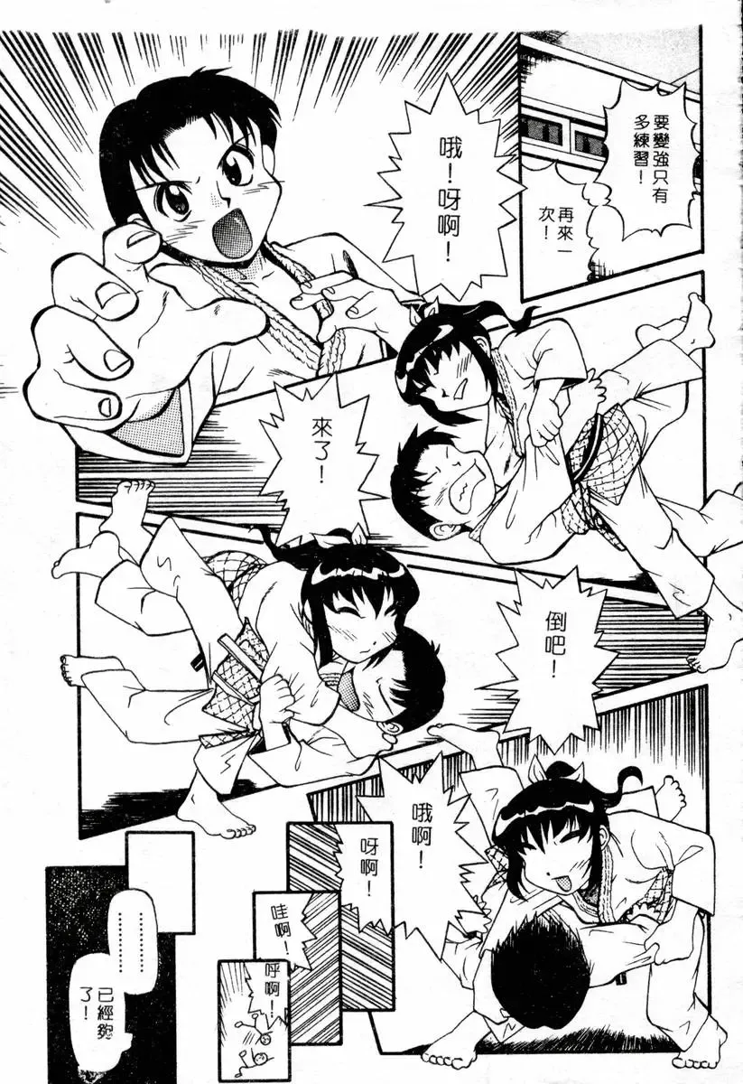 XXX Torture 1 Fhentai - Page 177